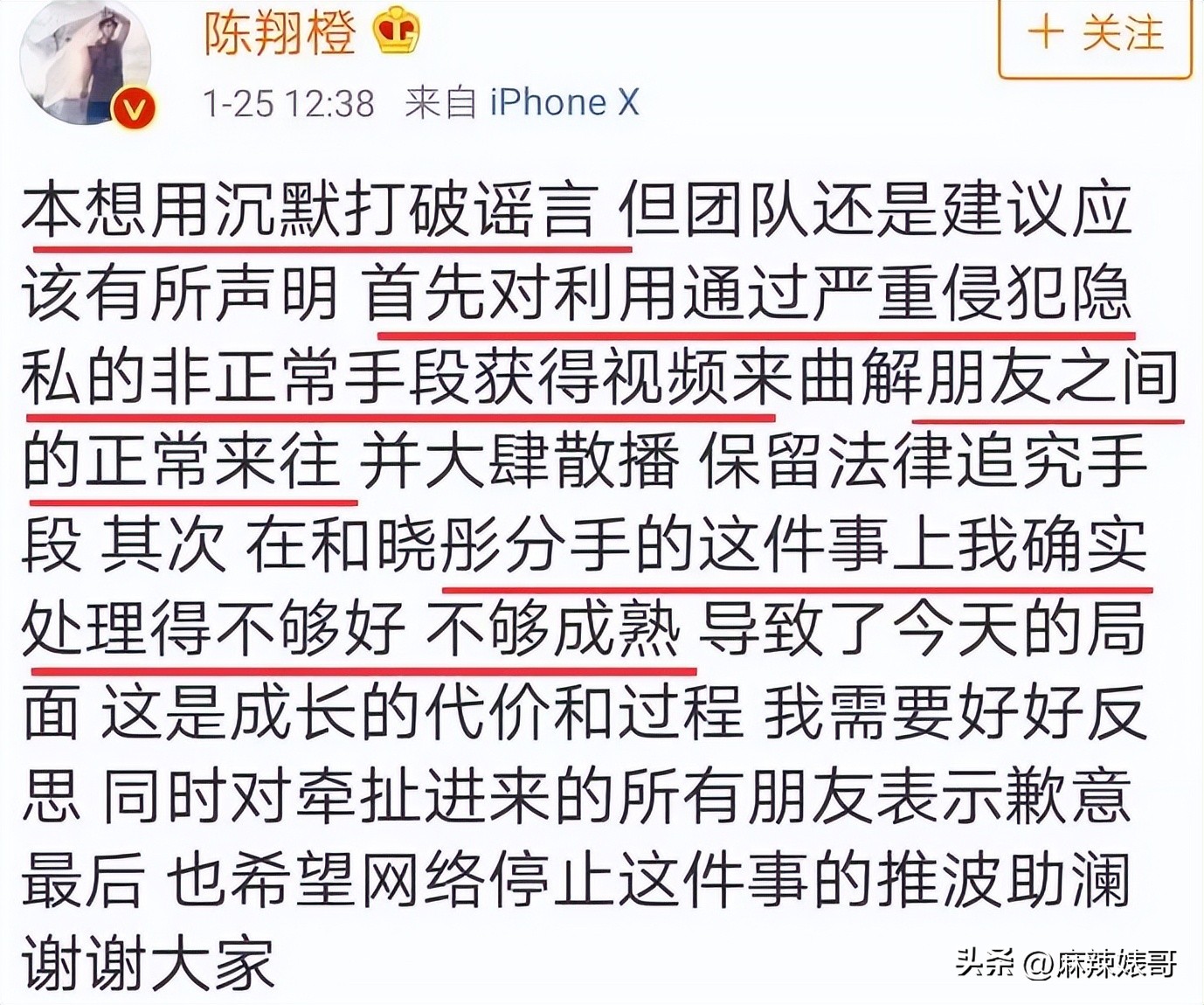毛晓彤陈翔最新信息,毛晓彤陈翔现在怎么样了