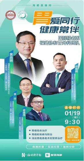 福建哪五种胃癌最危险,福建胃癌权威医院排名前十名