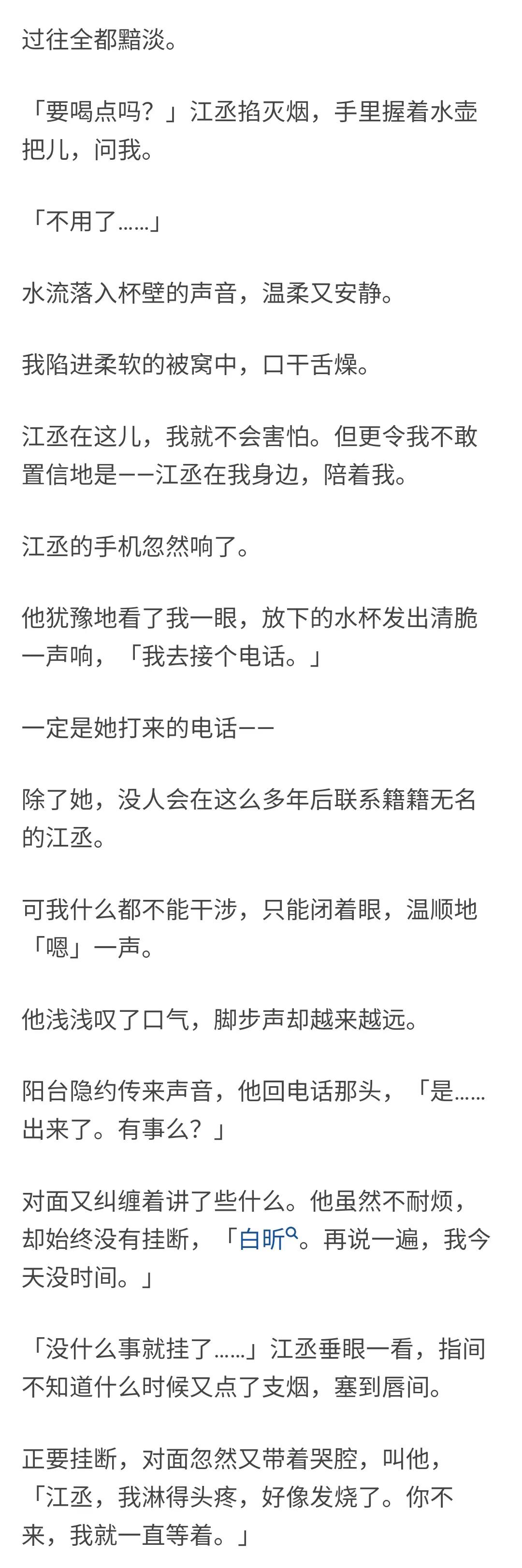 知乎故事-青梅竹马最后会有一个好的结局吗