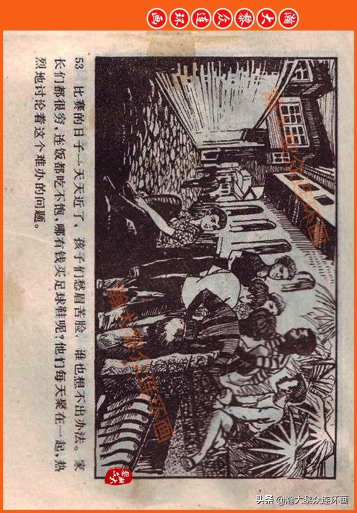 瀚大黎众连环画民间故事,瀚大黎众精品连环画三国故事