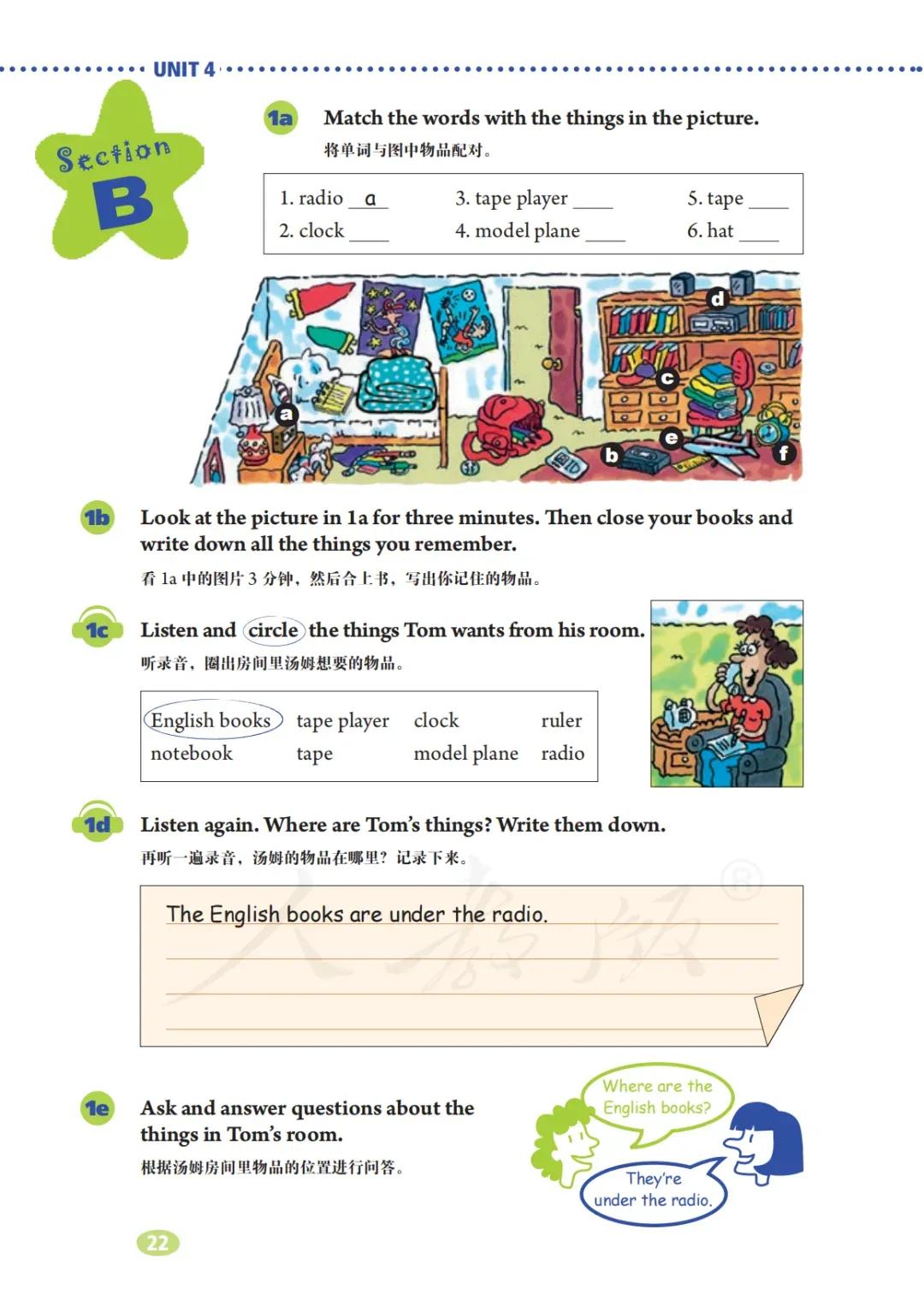 初一英语7年级上册人教版视频,七年级英语电子课本人教版上册