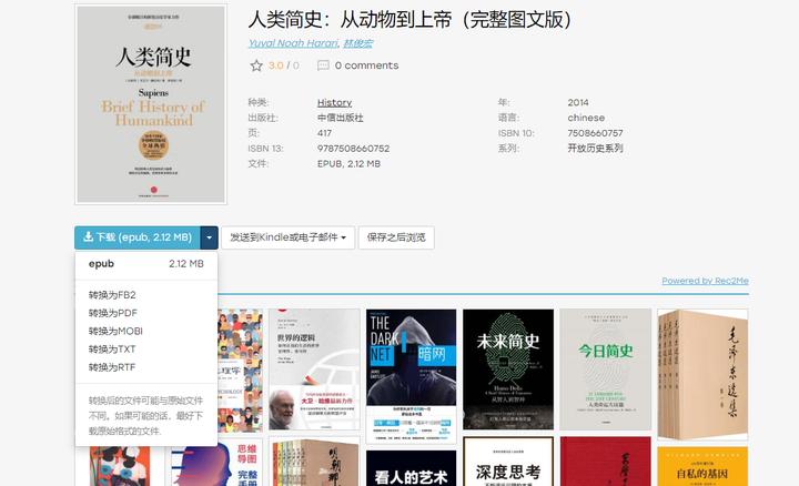 哪里找免费的电子书,请问哪里可以下免费电子书