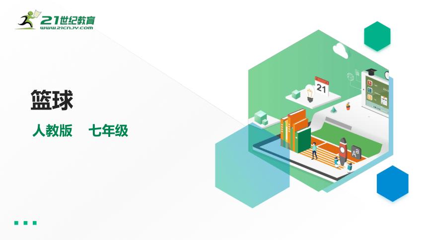 体育课ppt导入,哪里可以下载体育课ppt