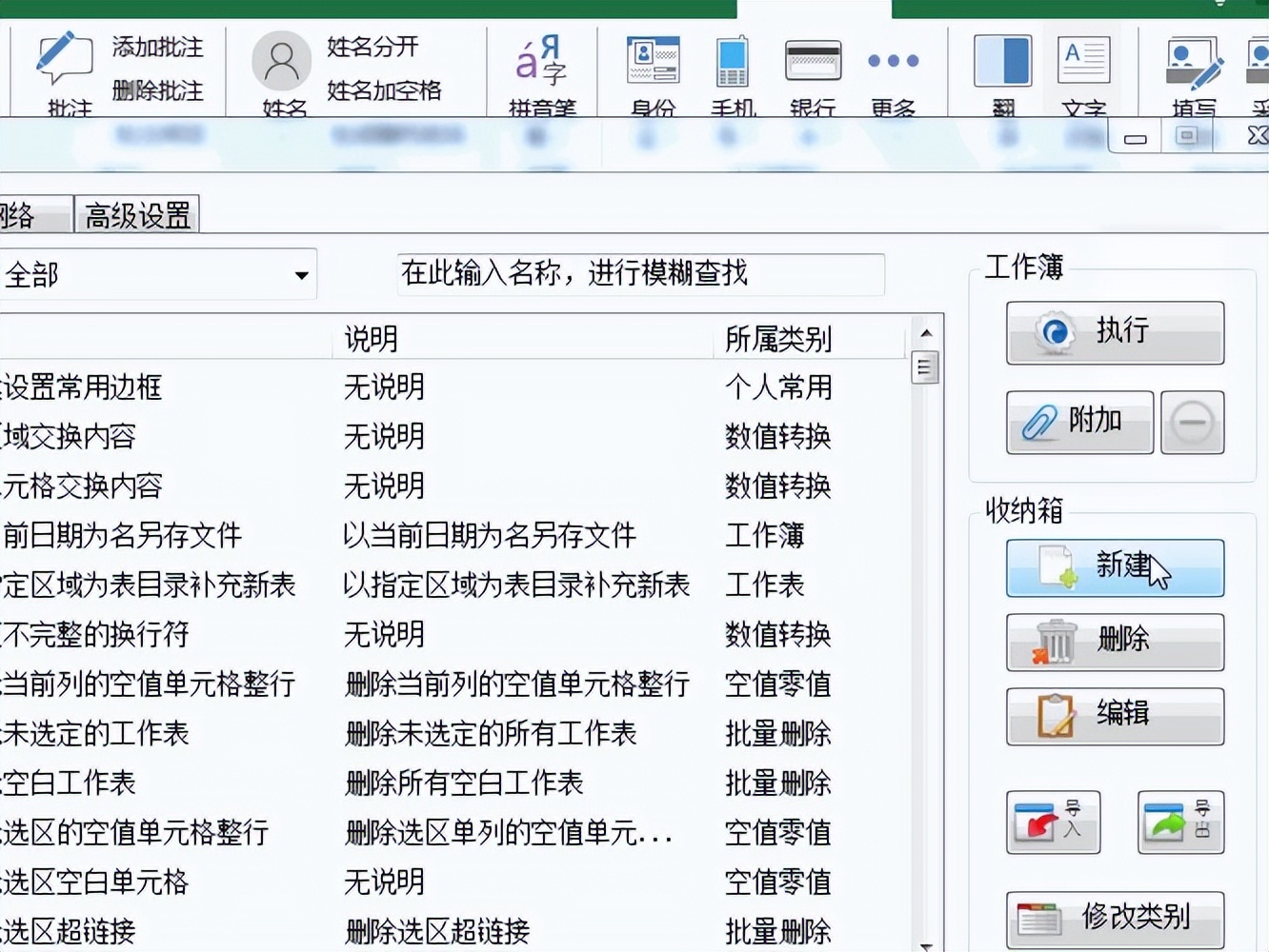 excel录制宏只能保存在当前工作簿,excel中如何用宏录入数据自动保存
