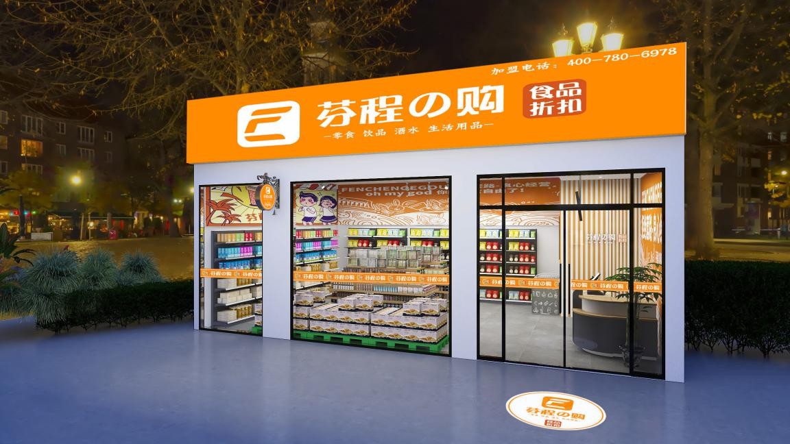 芬程e购代理,芬程e购总部在哪里