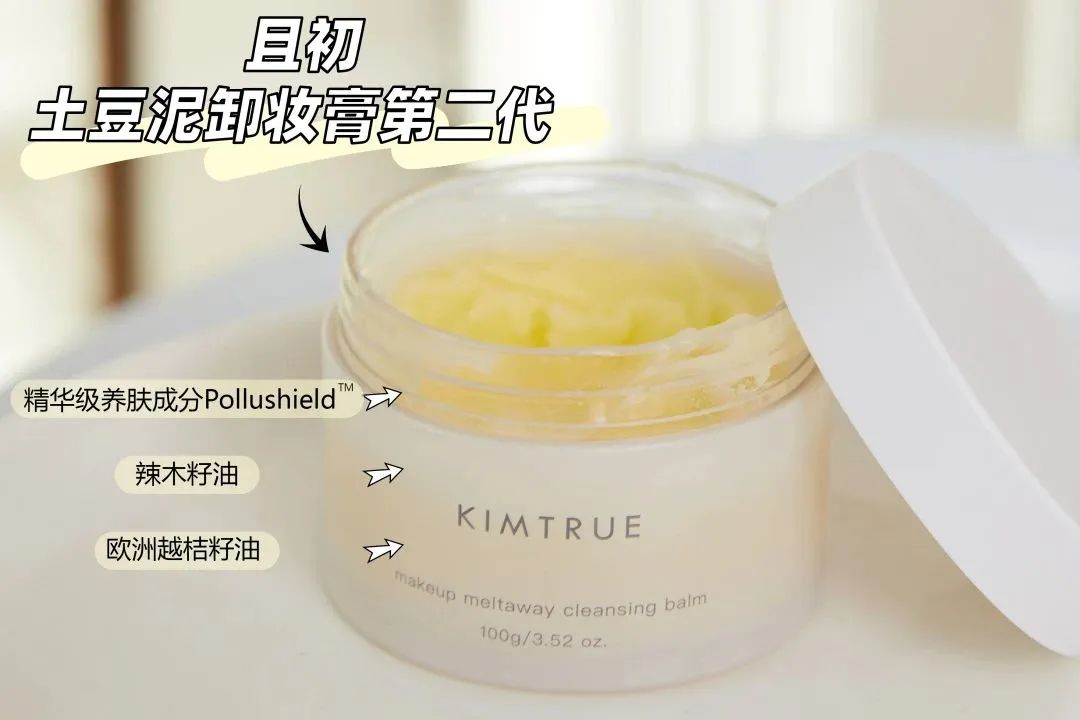 平价国货卸妆产品推荐,年末爱用好物