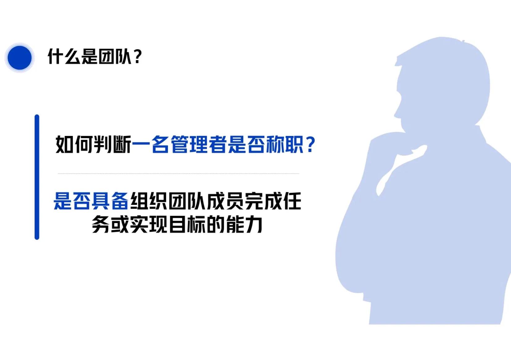 带团队管好人的技巧,如何带人管理团队