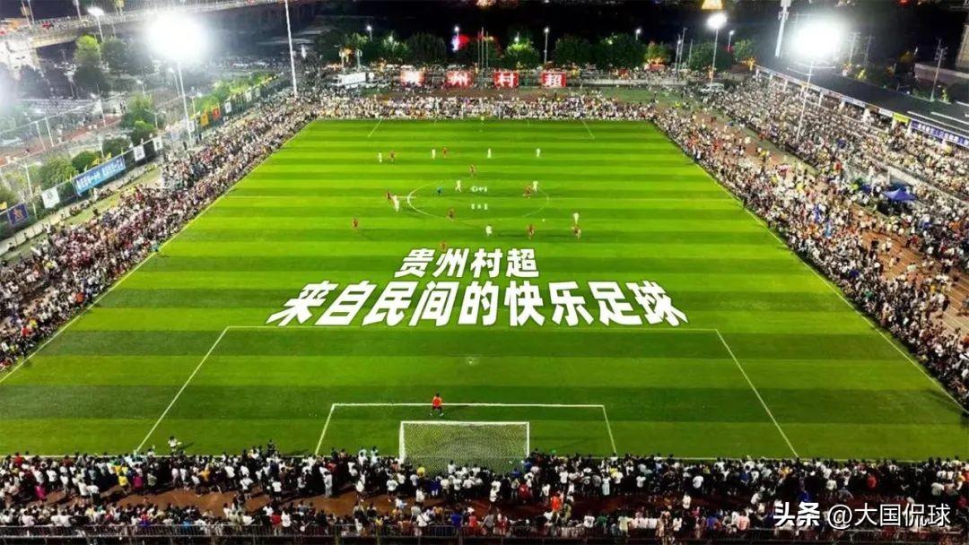范志毅村超比分,范志毅率队战平村超球队