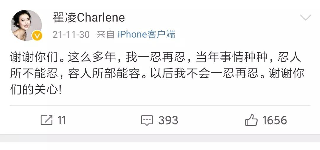 兽兽翟凌事件最后什么结果,翟凌兽兽综艺节目完整版