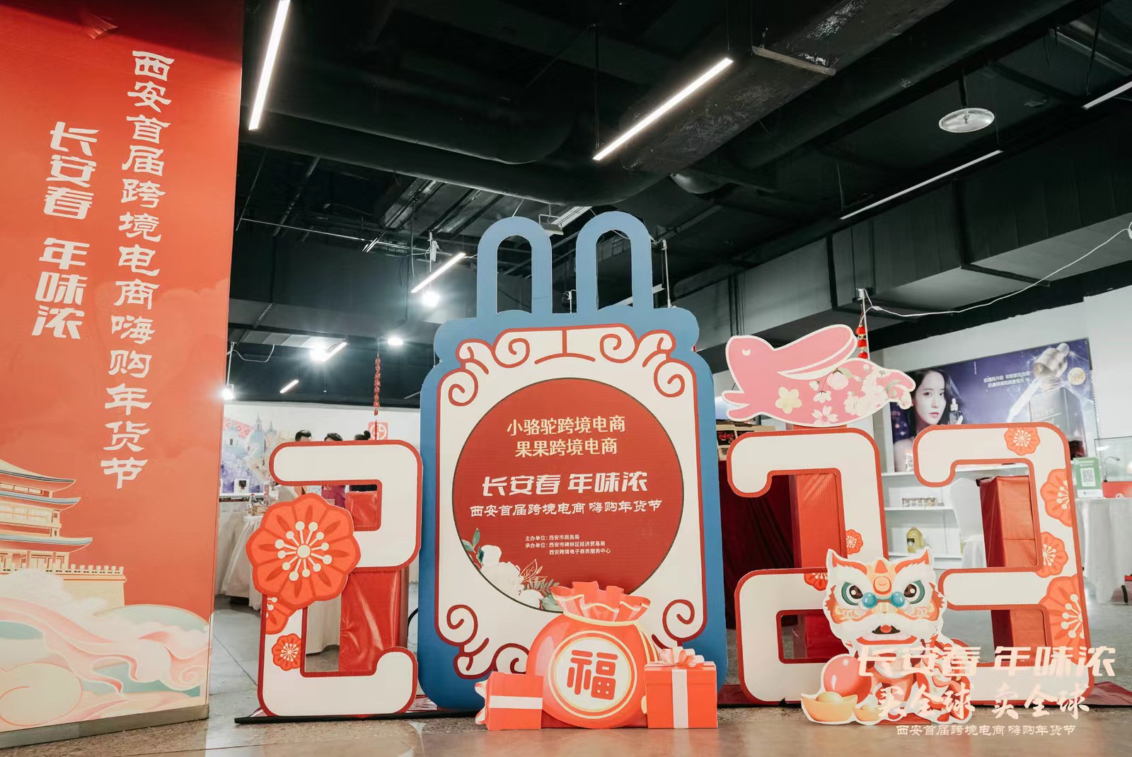 长安新春年货节,长安欧尚迎春电商节