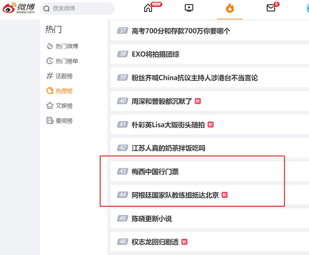 梅西中国行门票首轮,梅西中国行门票抢票攻略