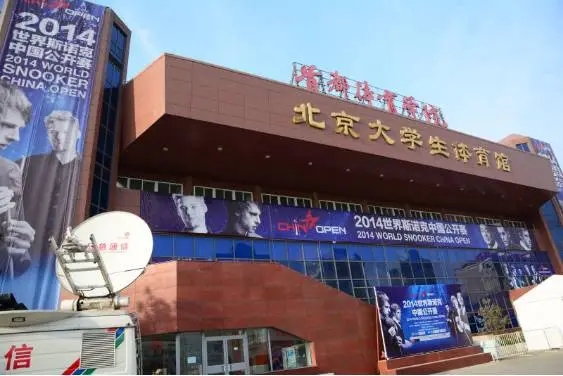 体育场馆邮票,中国第一套体育邮票