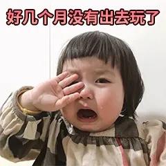 五一表情包｜坐等放假