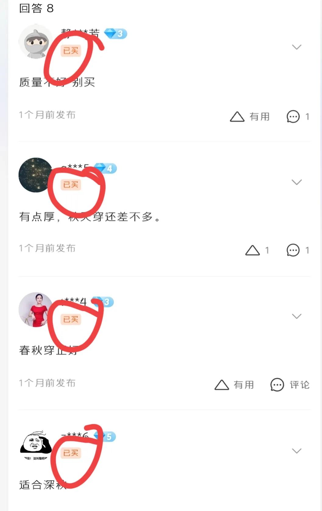 网购怎么辨别评论是不是托,网购如何看评论