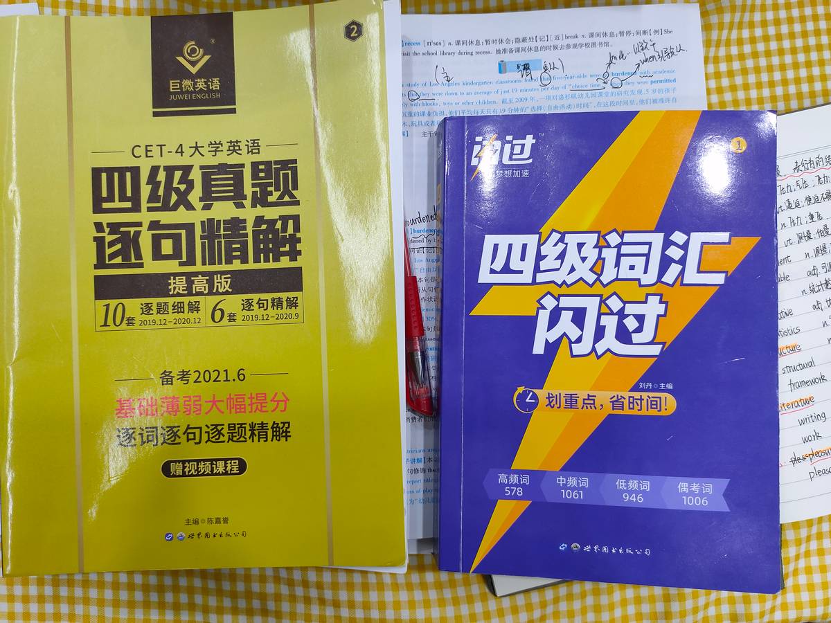 英语四级怎么估分,英语四级怎么估分这个方法超准