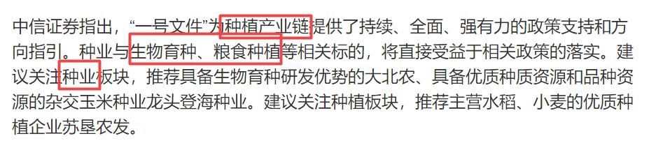 登海种业跌5.09%,登海种业和隆平高科