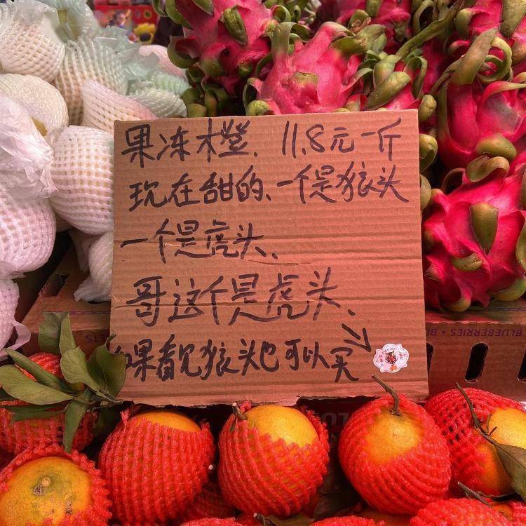 大学内水果店宣传,水果店碎碎念式标语文案