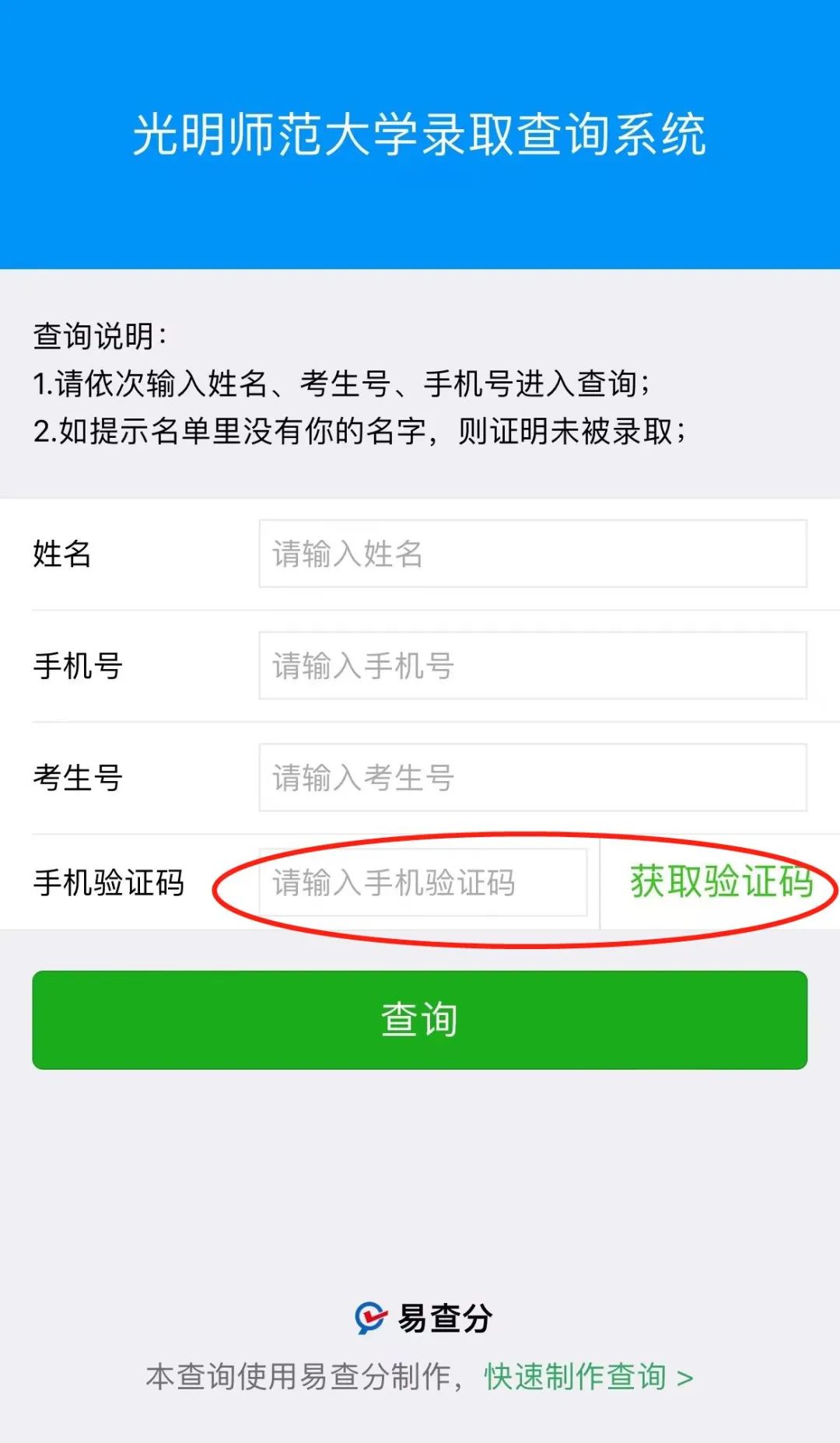 一批录取结果公布时间,学校公布录取名单怎么查