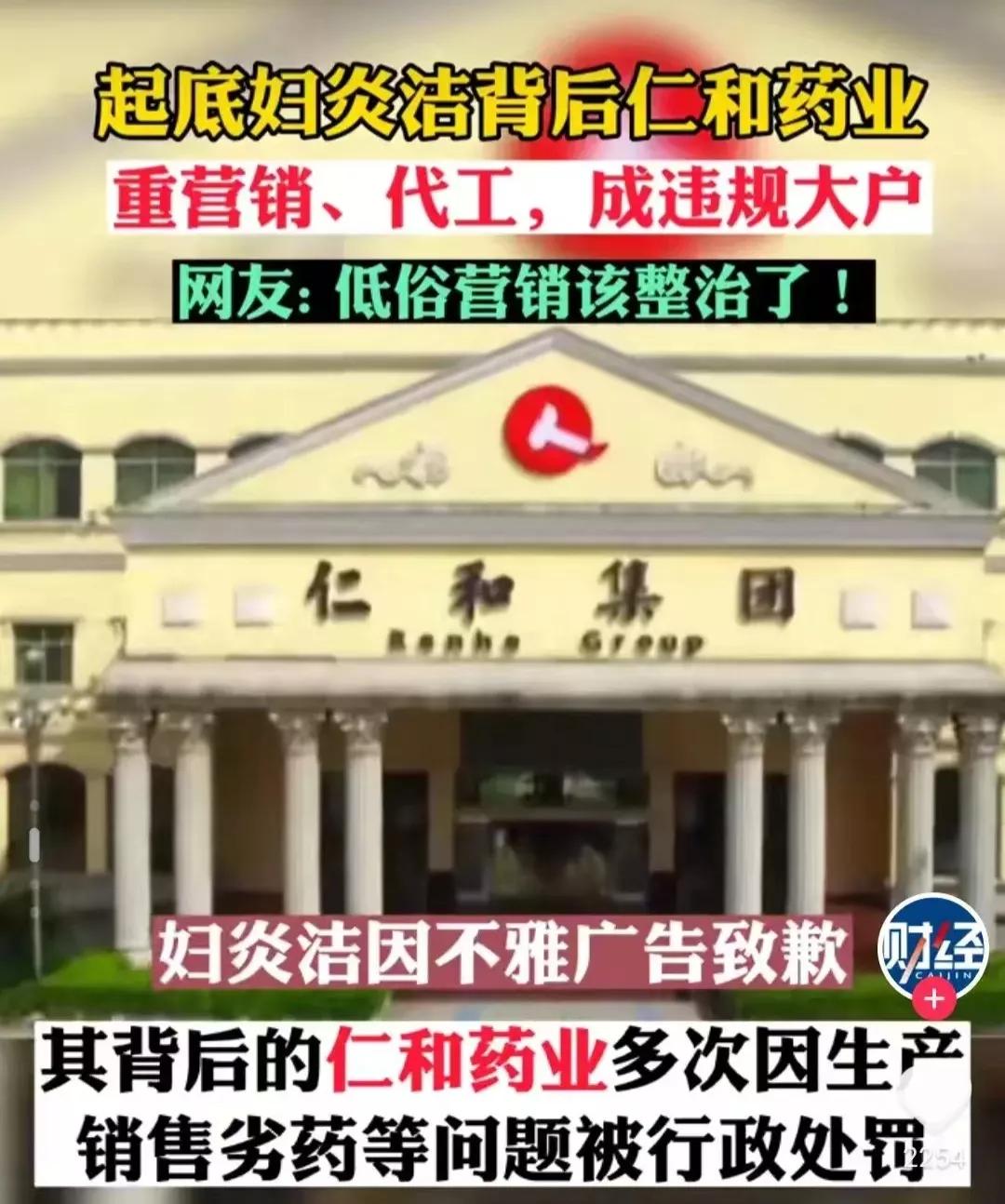 妇炎洁被指控侮辱女性,妇炎洁侮辱女性