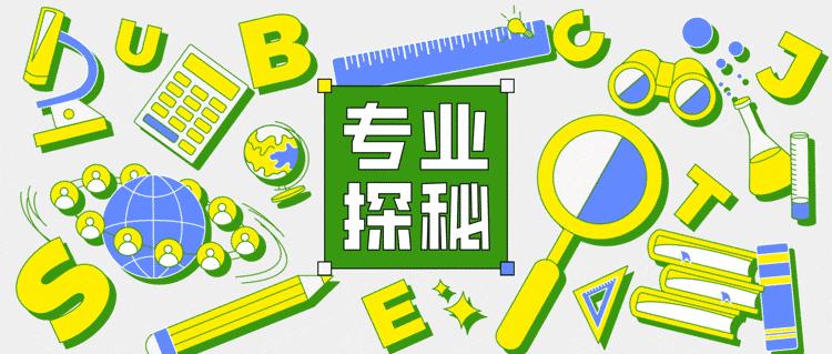 专业探秘⑩｜汕头大学统计学专业