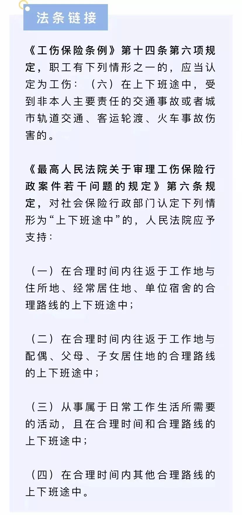女性上班意外摔伤算工伤吗,女子上班时回家哺乳遇车祸