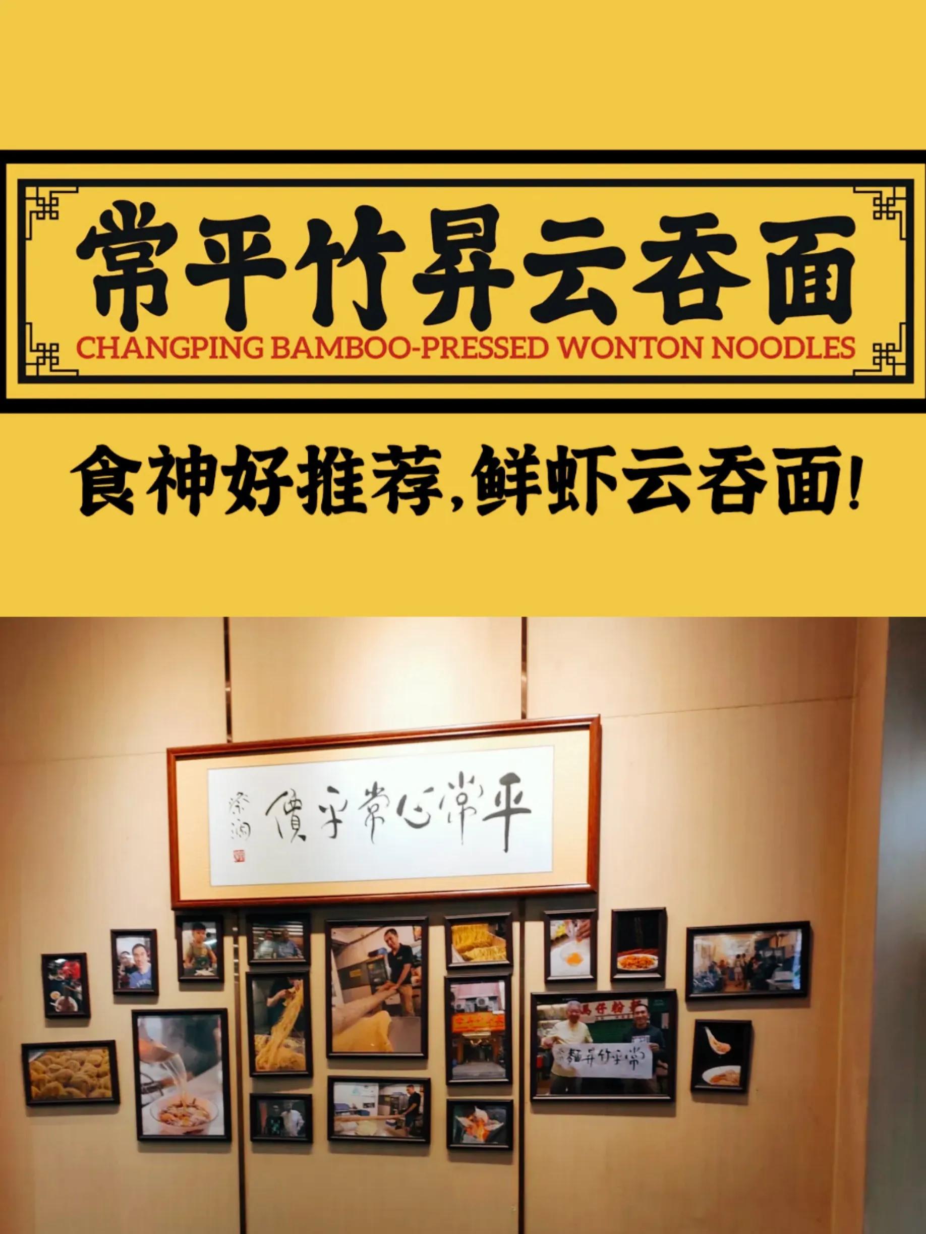 广州最正宗的8家云吞面店名,广州很出名的云吞面店