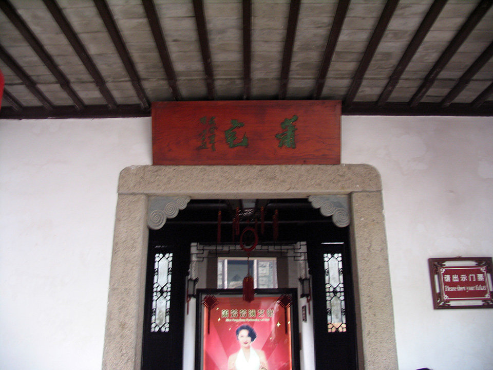 神州水乡第一镇在哪,神州水乡甪直古镇