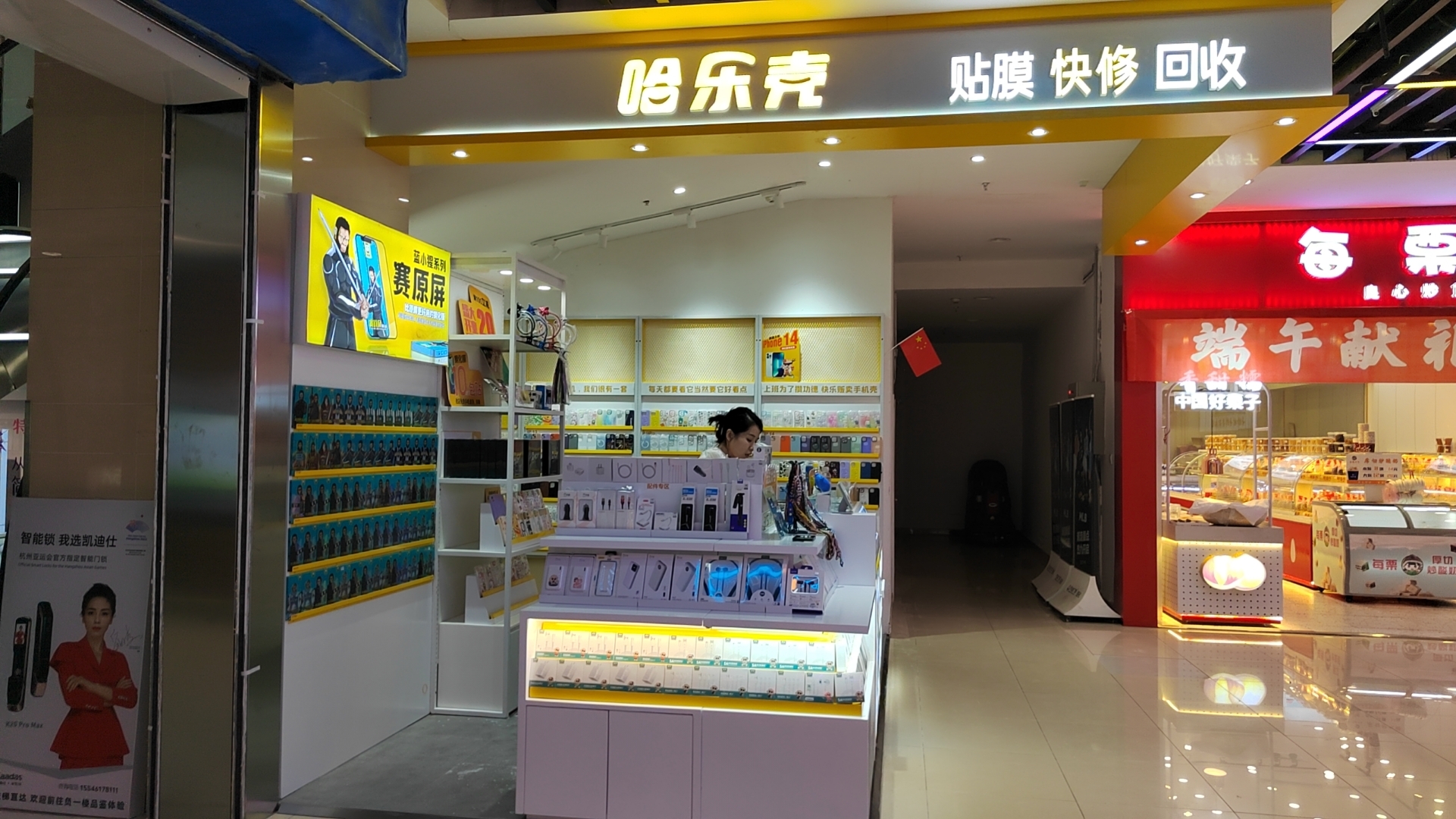 黑龙江的粉丝们有福利啦，哈乐壳绥化万达店开业