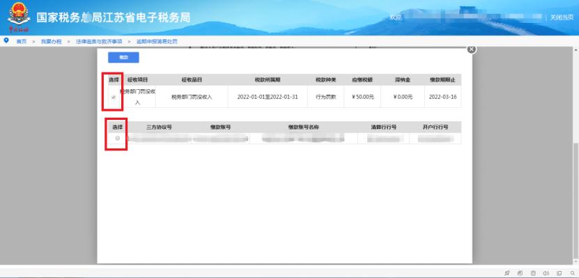 逾期申报怎么解决的,逾期未申报罚款以后怎么补申报