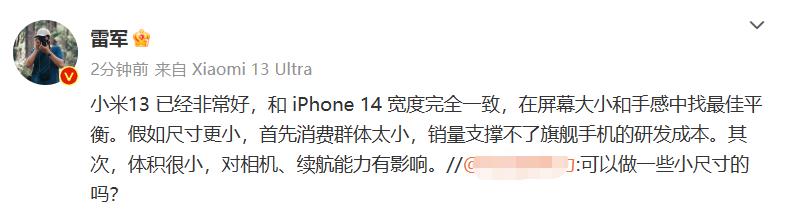 你们都在用多大尺寸的手机,最大屏手机是多大尺寸