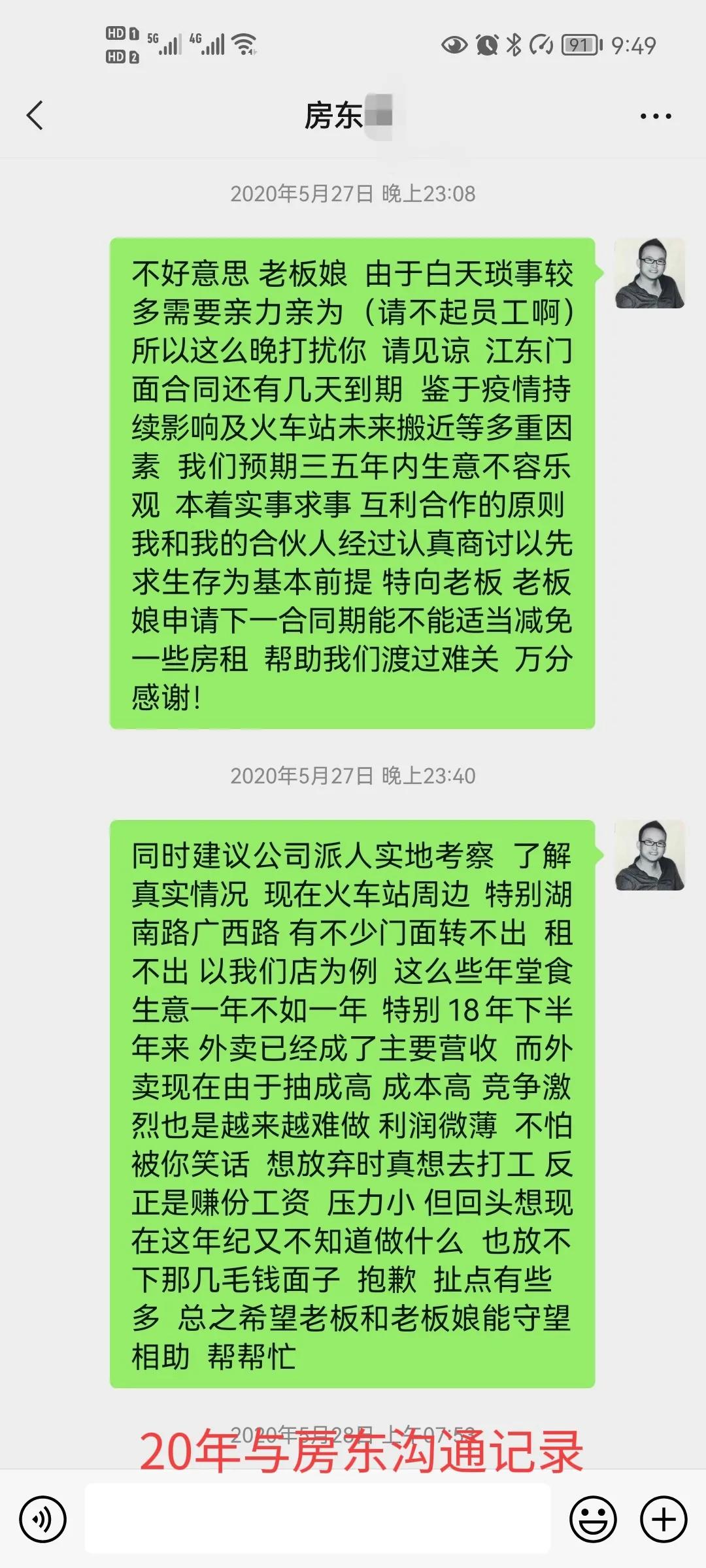 实在交不起房租想跑路,实在交不起物业费怎么办