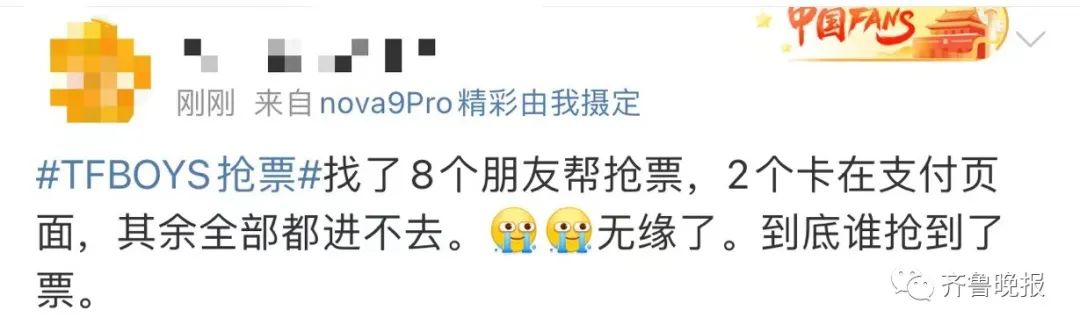 380元的门票被黄牛炒到3000块,被黄牛炒到6万多