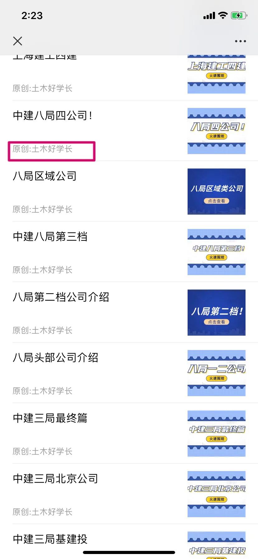 中建三局基建投怎么样,中建三局基建投公司施工员待遇