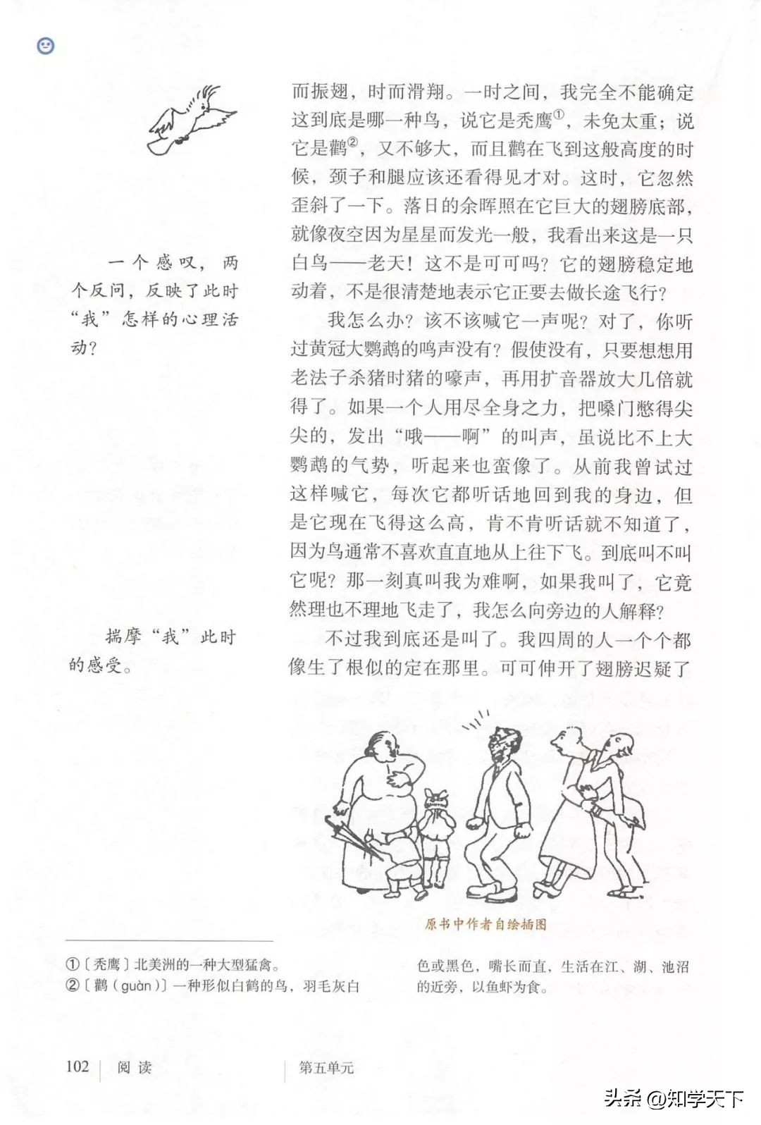 人教版七年级上册语文电子课本pdf,九年级上册语文电子课本高清pdf