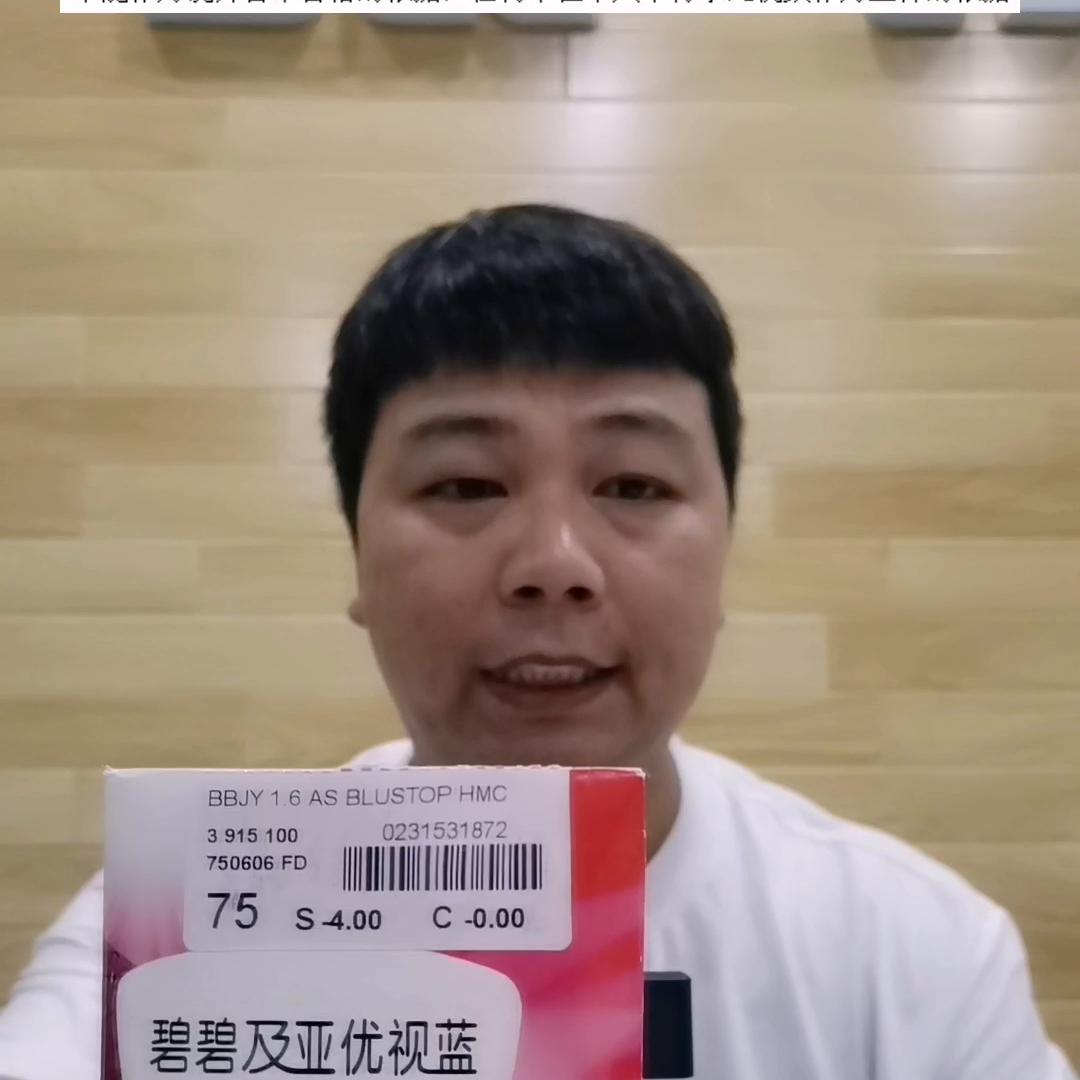 视特耐和蔡司防蓝光,蔡司视特耐1.6防蓝光颜色很重