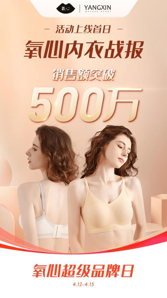 kissy氧心内衣加盟,kissy氧心果内衣