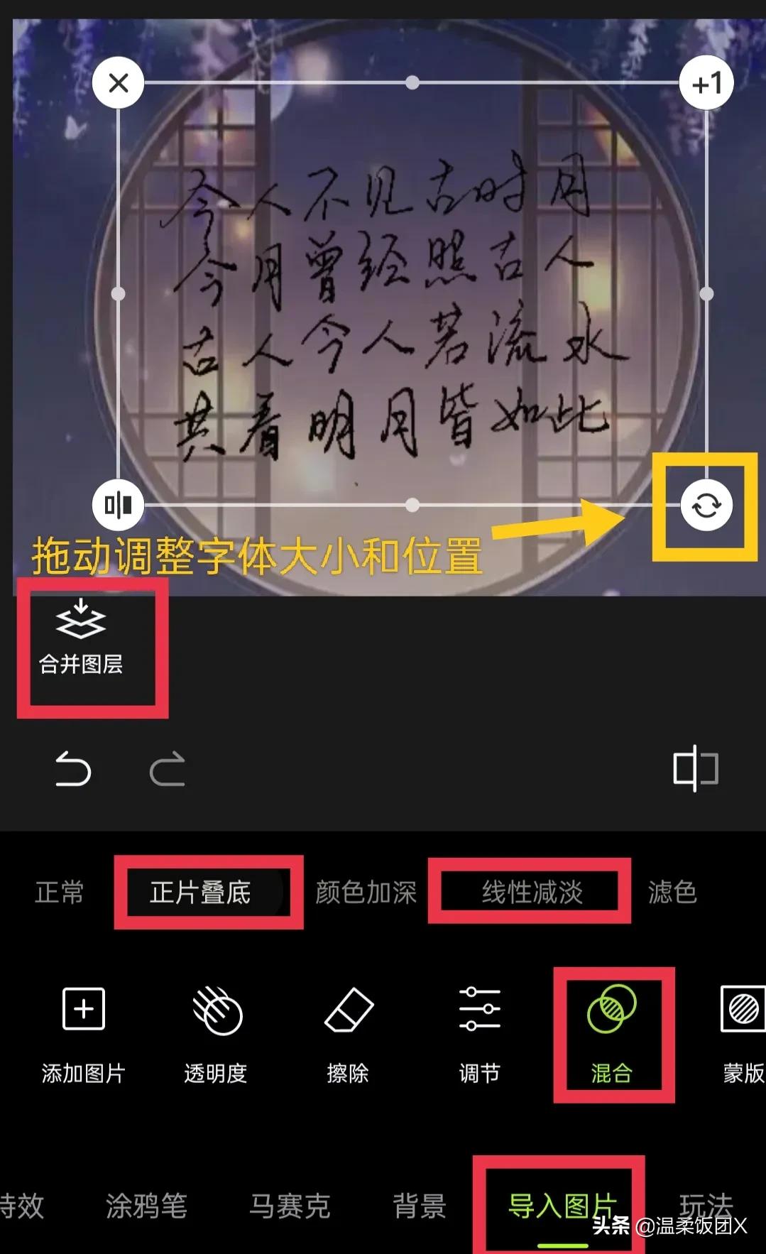 两分钟学会炫酷手写字效果,手写动态文字教程