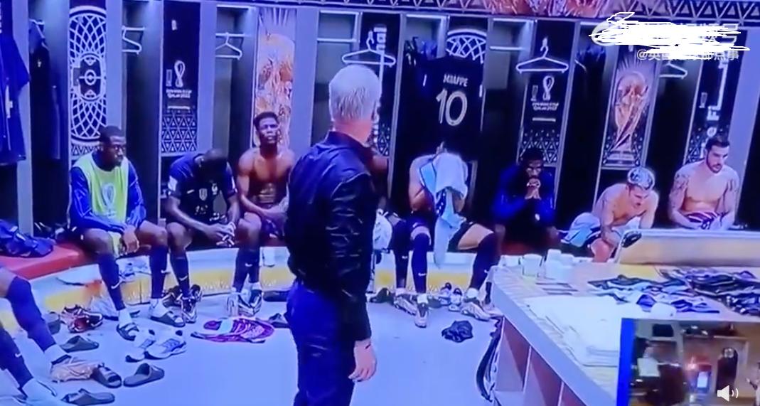 法国输掉比赛后德尚更衣室讲话,2018法国夺冠后德尚更衣室庆祝