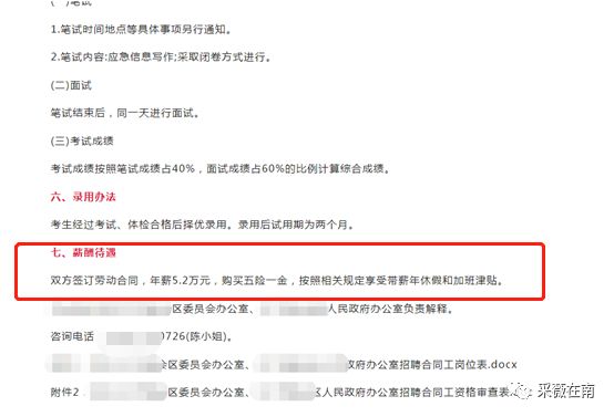 40岁政府合同工出路,在政府当合同工好吗