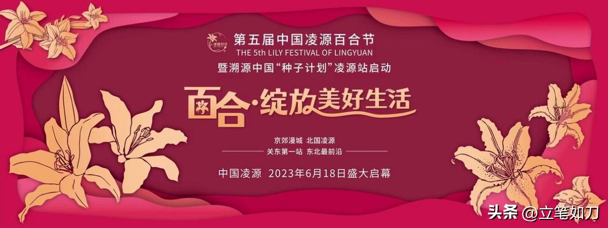 辽宁凌源:世界第一朵花在这里盛开!