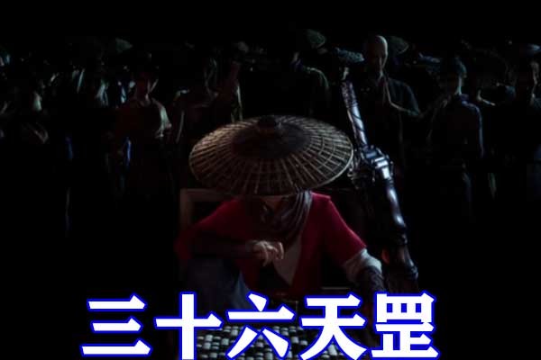 不良人第一季五大阎君被杀,不良人第五季杀上官云阙片段