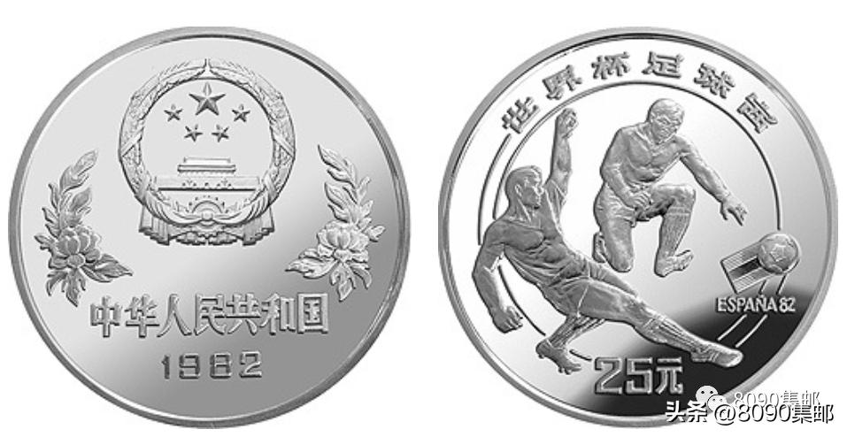 中国纪念币2006年,第一届女子世界杯纪念币