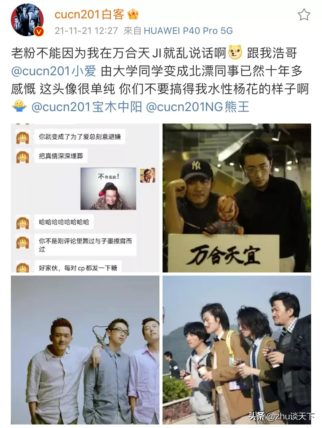 王大锤的逆袭之路,王大锤屌丝逆袭高富帅