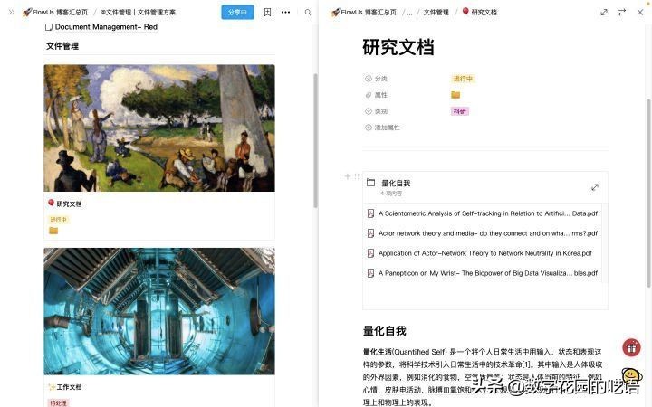 超好用笔记免费软件,高质量笔记app免费