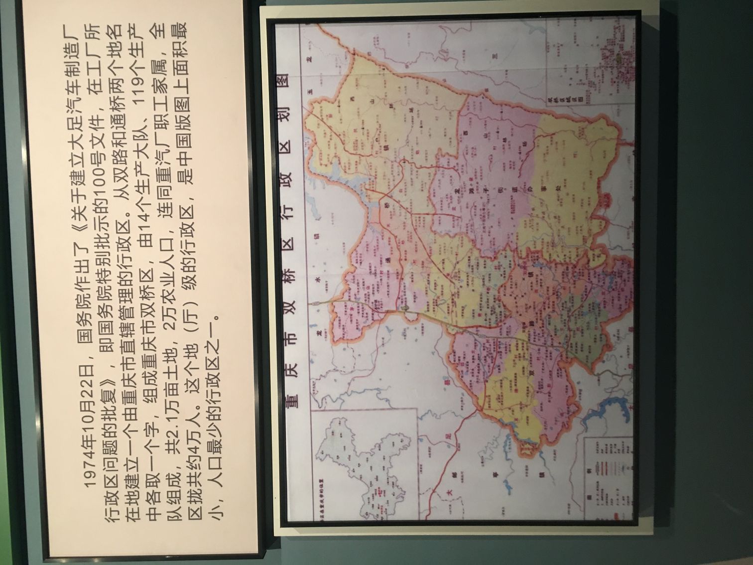 重庆市曾经的双桥区,重庆双桥原来是主城区吗