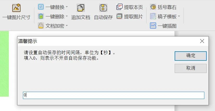 word实用免费插件,有哪些好用的Word文档插件