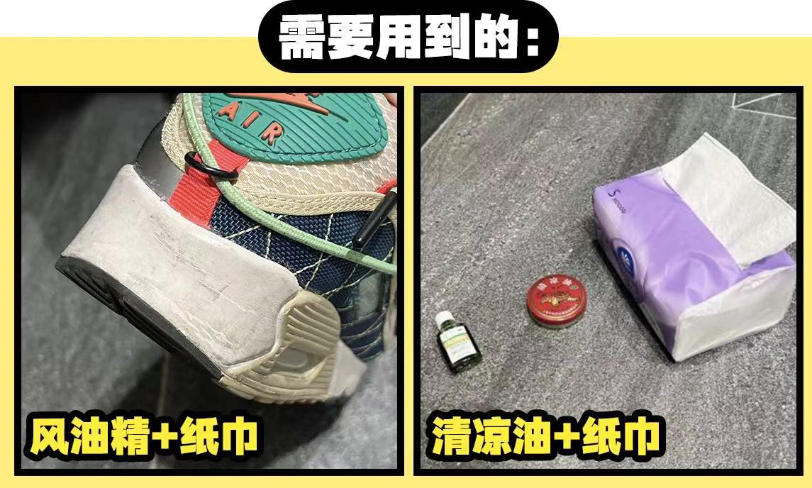 鞋子去污妙招风油精,风油精弄在鞋子上怎么去除