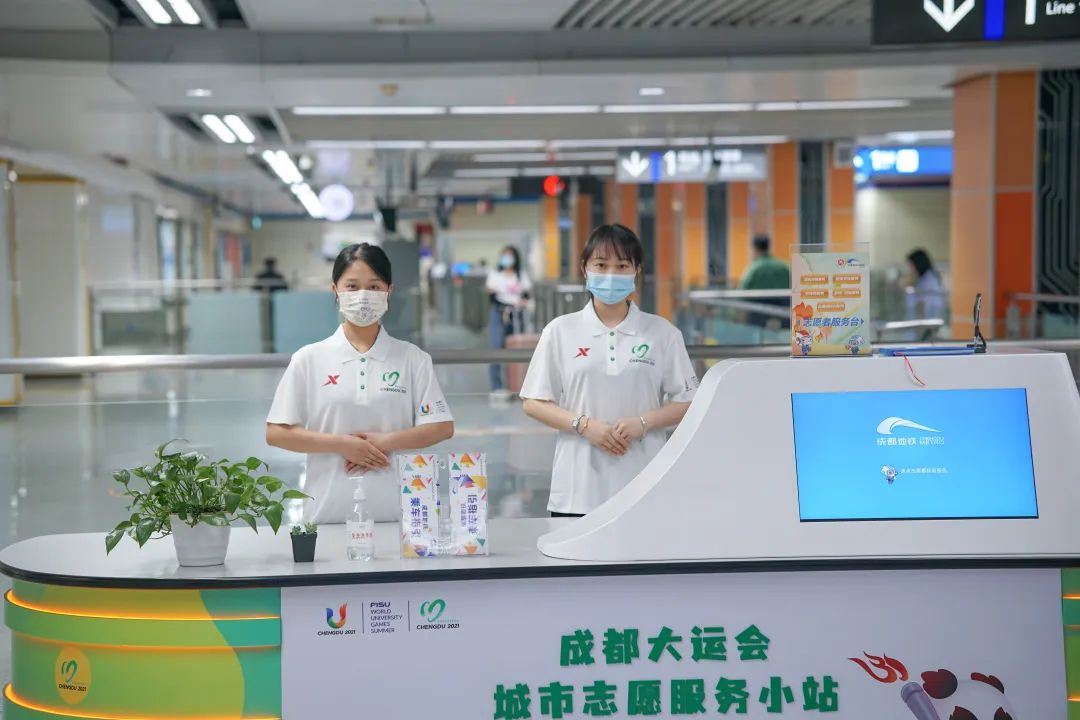 爱成都迎大运线上活动通知,爱成都迎大运门票