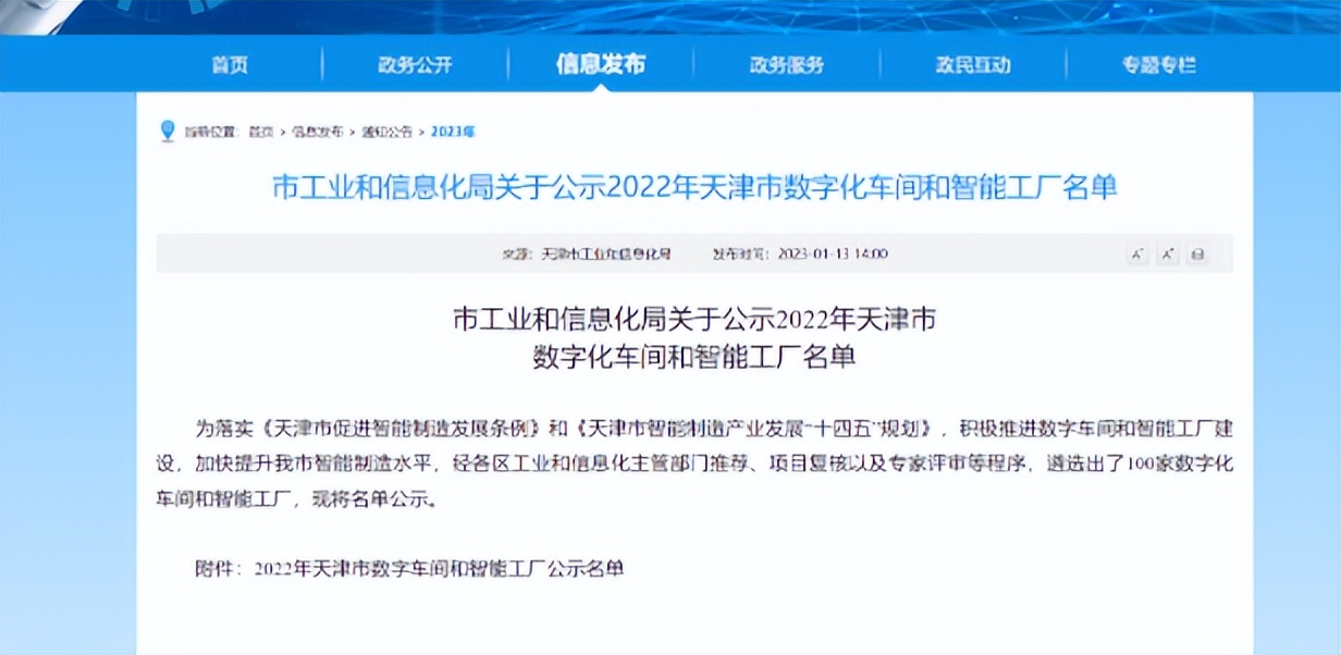 维克天津有限公司贵阳分公司,维克智能制造