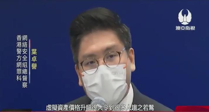 香港警方经济诈骗报案,香港警察调查诈骗案